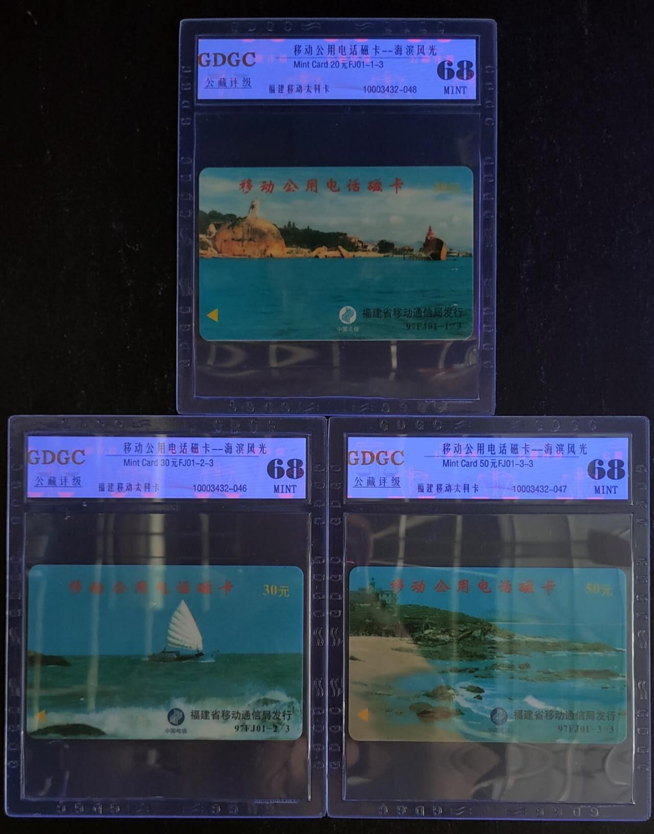 公藏第118期评级卡拍卖 福建太科卡（FJ01   海滨风光）3全公藏68分。