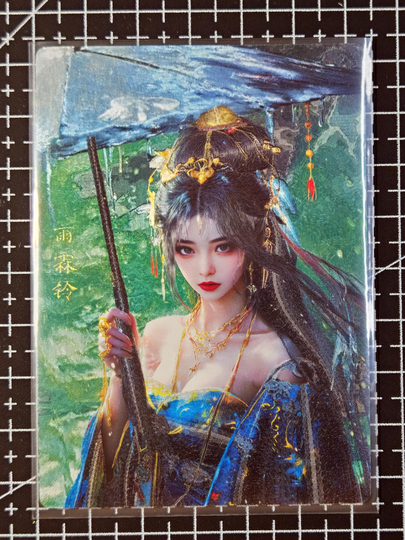 琦卡当当铺 第07期 周二结束 ★★人少漏多结束早★★太 (分享有奖)持续收拍品中~更多福利欢迎加群了解 奇点-盲包系列-雨霖铃-粗闪-1张