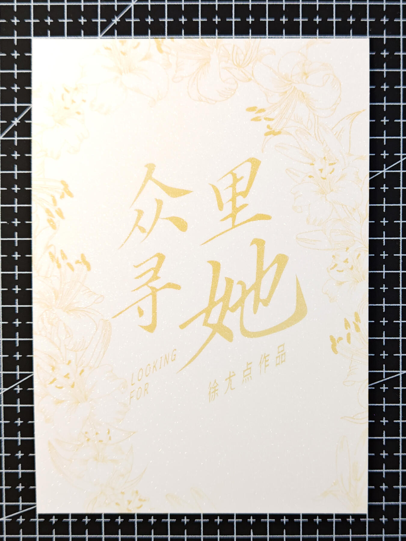 琦卡当当铺 第07期 周二结束 ★★人少漏多结束早★★太 (分享有奖)持续收拍品中~更多福利欢迎加群了解 众里寻他-最美少女-A6钻闪-磨砂手感-明信片尺寸