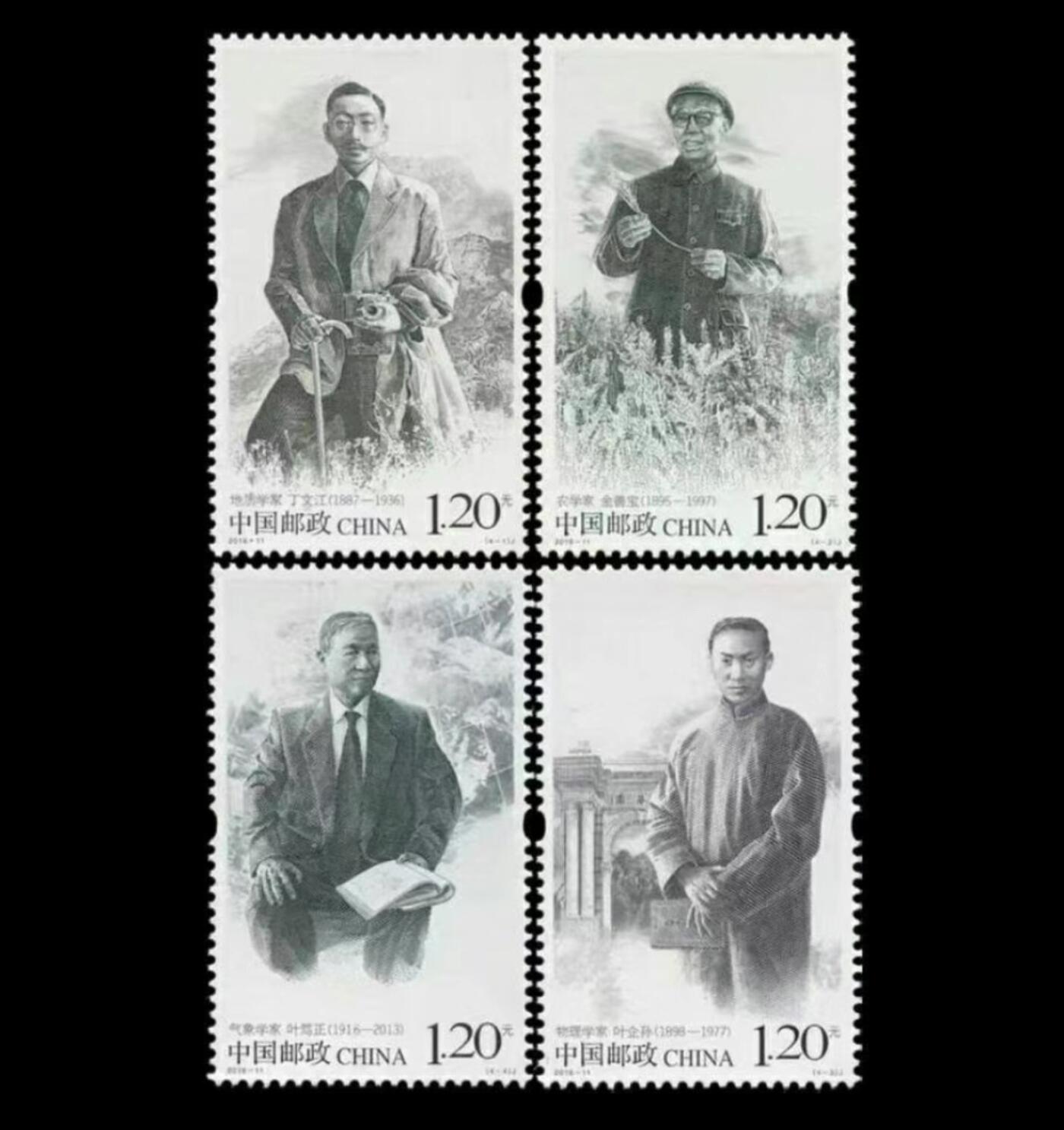 听雨轩人物类专场邮票（本场邮票均全品保真可寄信）