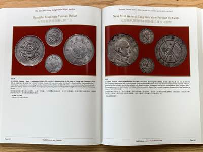 《竞宝斋》第406场 周日，周一，2场连拍 （全场包邮） SBP 香港 瑰宝之夜拍卖目录 大开本 包含精品国币 精美印刷 重达1.08公斤
