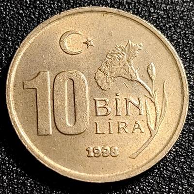 泉币菌-第66场-精品场 - 厚重美品 土耳其1998年 10bin10000里拉  大面值 凯末尔总统 星月 玫瑰 23mm 