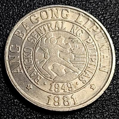 泉币菌-第67场-精品场 原光美品 菲律宾1981年25分 画家胡安·卢纳 铜镍锌币 21mm