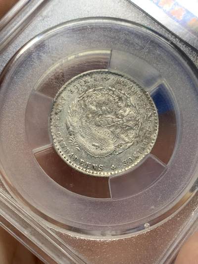 《竞宝斋》第406场 周日，周一，2场连拍 （全场包邮） 爱藏评级 XF 广东光绪元宝二角龙 满龙鳞还不错