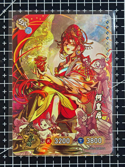 琦卡当当铺 第07期 周二结束 ★★人少漏多结束早★★太 (分享有奖)持续收拍品中~更多福利欢迎加群了解 - 卡游-卡游三国-何皇后-1张