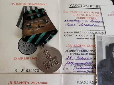 大猫徽章拍卖 第275期 苏联二战带证书战胜日本德国、攻克柯尼斯堡、列宁格勒建城250周年纪念章  女军医获得，带得主证书和照片
