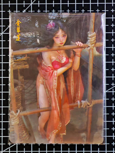 琦卡当当铺 第07期 周二结束 ★★人少漏多结束早★★太 (分享有奖)持续收拍品中~更多福利欢迎加群了解 - 焱卡文化 燎原卡牌-刷子ST_Brush 人间传 金翠莲 普卡-普通版-1张