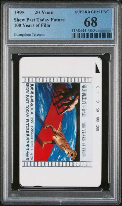 中国集卡PCGS专场拍卖(五) - 广州电影百年PCGS68