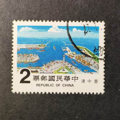 嘉禾收藏    【第270期】            无佣金、可寄存、满30元包邮 - 国邮一枚