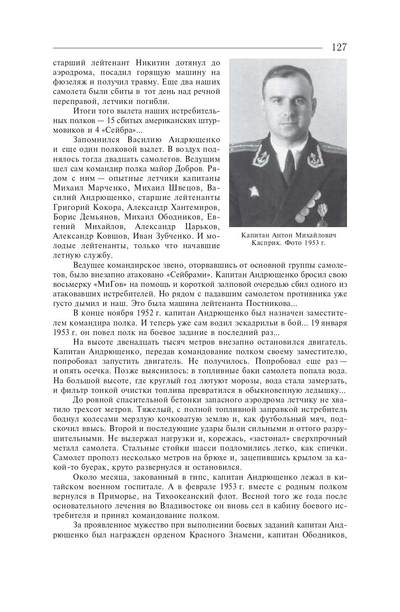 苏联勋章奖章1月5日晚上九点结束在麦稀奇 找不到的加我qq或者微信都是184277308备注苏章拍卖。最好加微信群每次都会通知还有提前可以一口价的 最近会持续拍卖一些东西。 苏联抗美援朝红旗勋章 （大珍） 389721 击落佩刀F86 另击伤一架 好品无磕碰 原环未开  档案齐全 53.7.14法令 14 июля 1953 г. Указ за Корею. 之前太平洋舰队航空团参加过对日作战 之后驾驶米格15入朝作战 有回忆录记录了当时对战 佩刀F86 这种战机的艰难 各种资料都已经翻译 入朝作战击落超音速飞机的战功非常稀有 可遇不可求