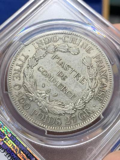 《竞宝斋》第406场 周日，周一，2场连拍 （全场包邮） PCGS AUD 法属印支 1910-A 坐洋 1皮亚斯特 五珍之一 稀少年份