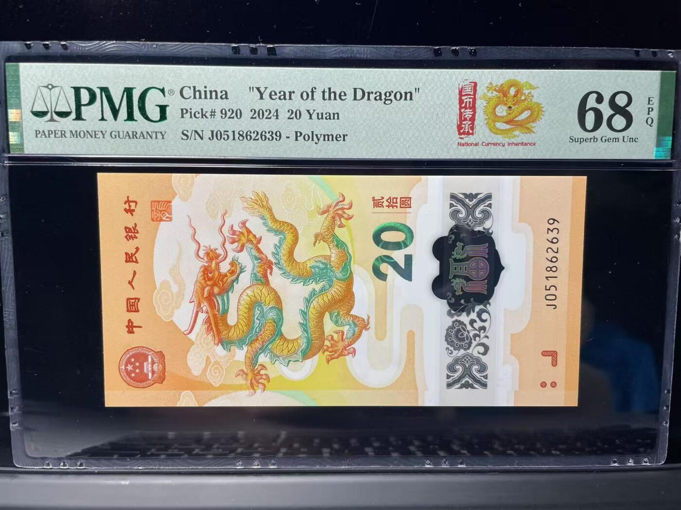 大中华拍卖第786期