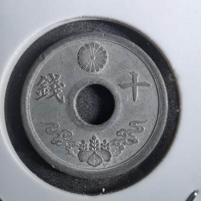 沼泽如烟--第800场 - 昭和十九年十钱