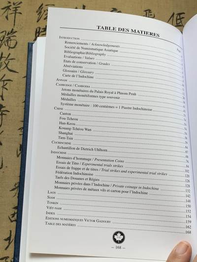 《竞宝斋》第406场 周日，周一，2场连拍 （全场包邮） 全新未开封 法属印支硬币及代币目录，包含东南亚各国法国占领期间发行货币，坐洋，大小富以及鹿头等均有详细版别介绍。