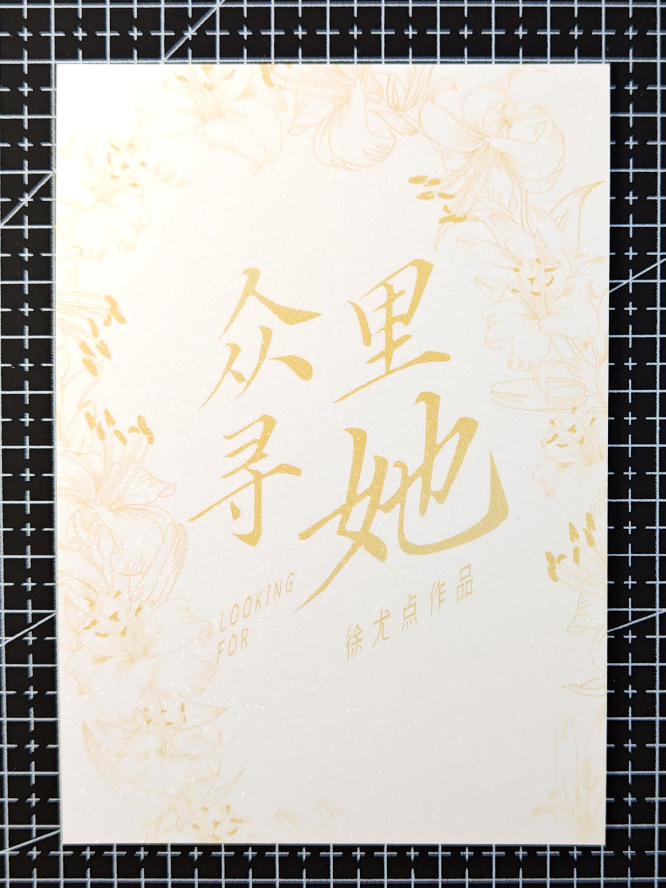 琦卡当当铺 第07期 周二结束 ★★人少漏多结束早★★太 (分享有奖)持续收拍品中~更多福利欢迎加群了解 众里寻他-最美少女-A6钻闪-磨砂手感-明信片尺寸