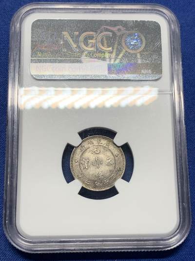 《竞宝斋》第406场 周日，周一，2场连拍 （全场包邮） NGC AU55 广东光绪7.2龙毫，龙一角，龙鳞粒粒分明，黄油彩浆，转光品