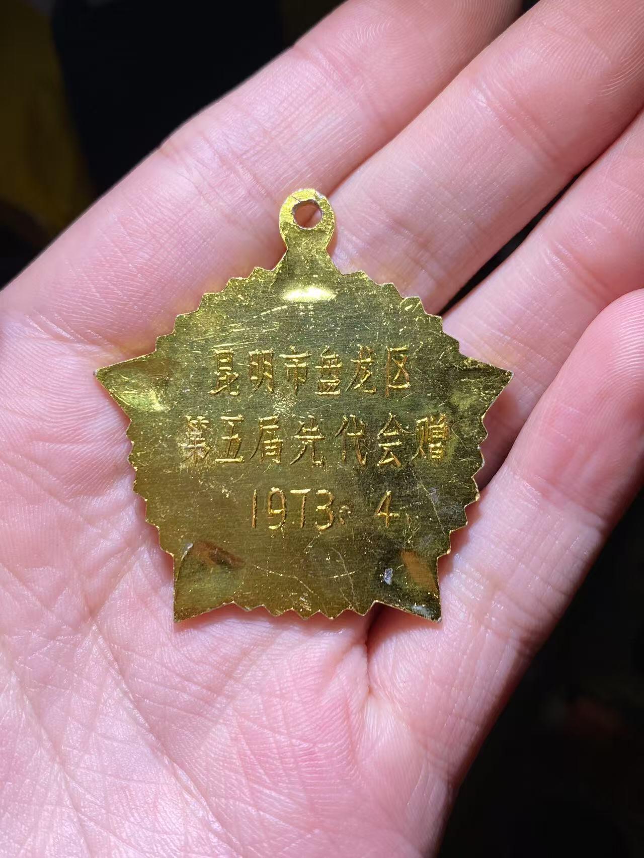 徽章专拍场