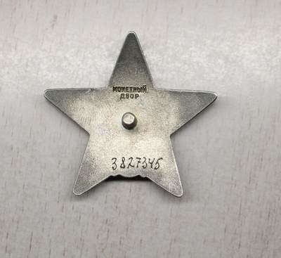 大猫徽章拍卖 第275期 苏联红星勋章1⃣️