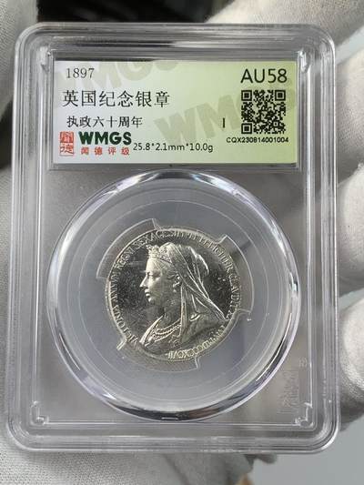 掌中浮雕-藏着的欧洲第032场 - 1897年英国维多利亚女王登基60周年纪念银章，25.8mm，10g