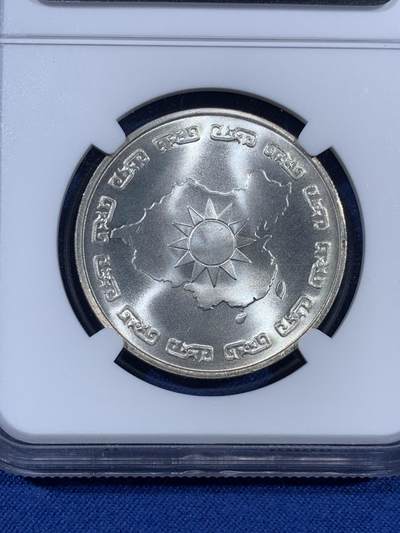 《竞宝斋》第406场 周日，周一，2场连拍 （全场包邮） NGC MS66 台湾省1976年蒋公九秩纪念银章 2000台币