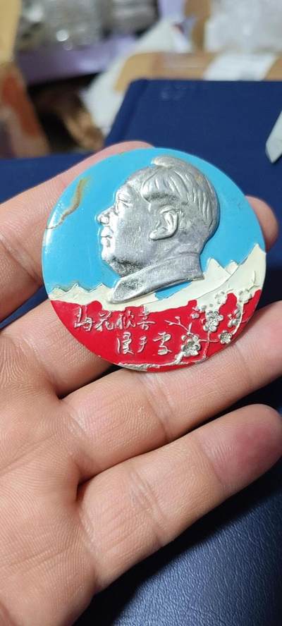 精品毛主席像章拍场，梅花章和挥手章 - 漂亮的彩色梅花像章，品相尺寸如图