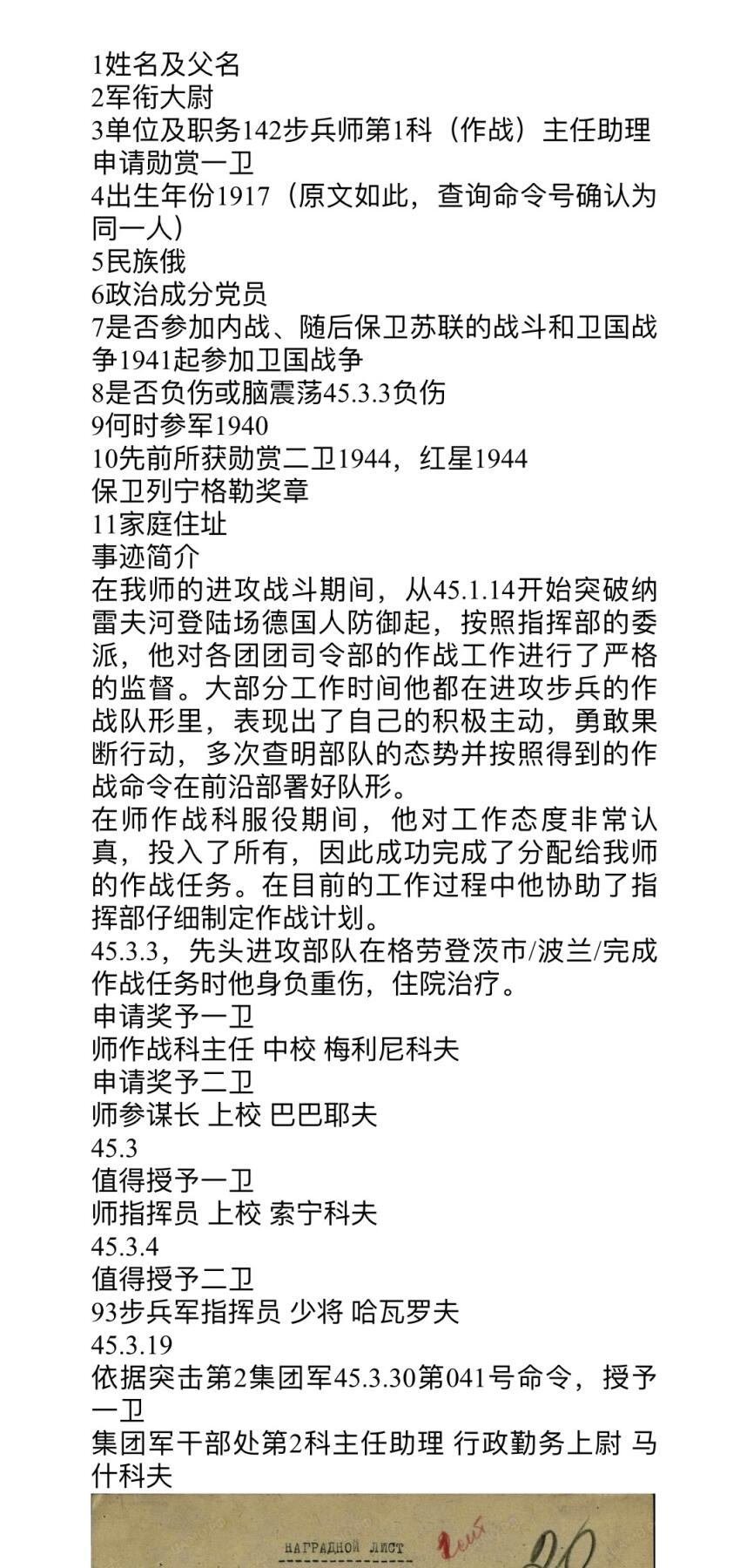 大猫徽章拍卖 第275期
