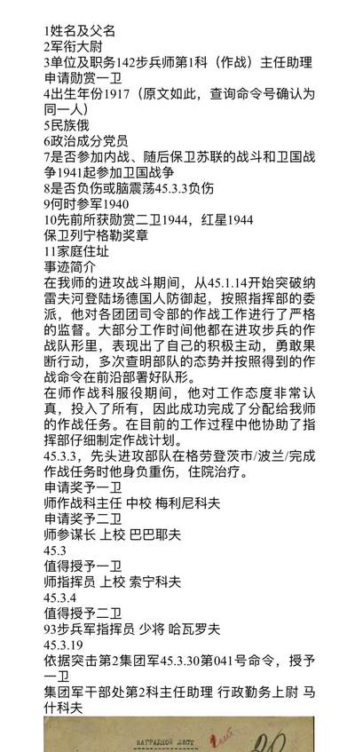 大猫徽章拍卖 第275期 苏联43一卫 带证 档案齐全 银轮