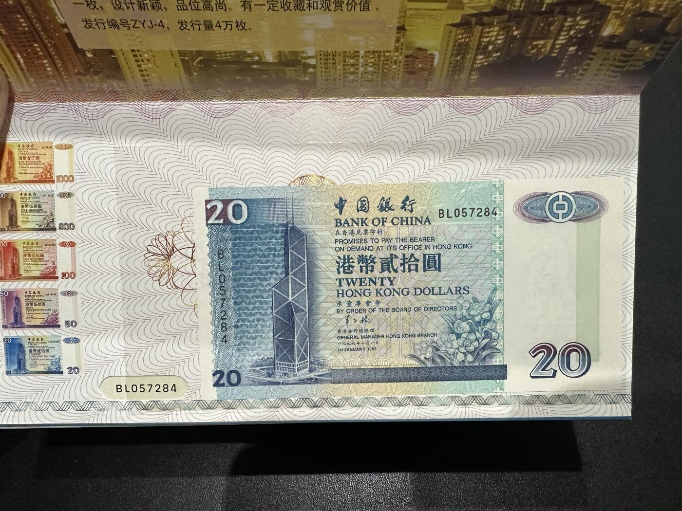 《外钞收藏家》第五百五十二期（本期为畅拍场）（本平台长期征集拍品、欢迎藏友们联系合作）