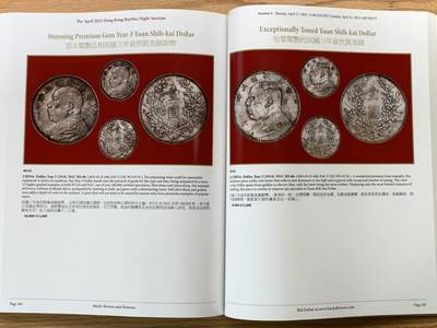 《竞宝斋》第406场 周日，周一，2场连拍 （全场包邮） SBP 香港 瑰宝之夜拍卖目录 大开本 包含精品国币 精美印刷 重达1.08公斤