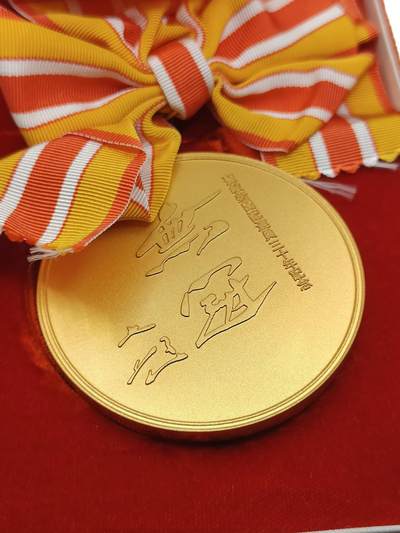 0元起拍勋章 第281期 咸鱼国勋章拍卖专场 7月30日（周三）下午6：00开始 日本圣教新闻配达元30周年纪念章