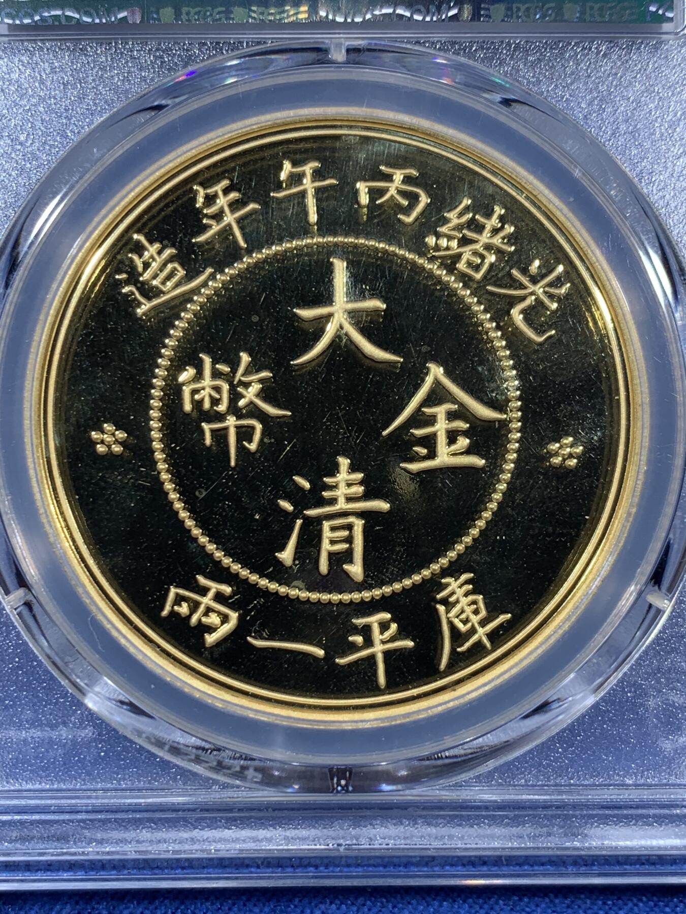 《竞宝斋》第406场 周日，周一，2场连拍 （全场包邮） PCGS PR70DCAM 中国2021年镀金铜章