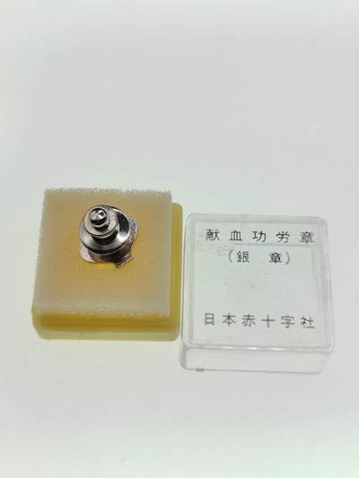 0元起拍勋章 第281期 咸鱼国勋章拍卖专场 7月30日（周三）下午6：00开始 赤十字献血功劳章（银章）