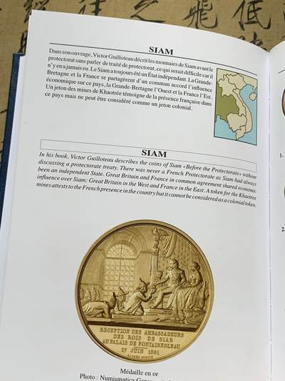 《竞宝斋》第406场 周日，周一，2场连拍 （全场包邮） 全新未开封 法属印支硬币及代币目录，包含东南亚各国法国占领期间发行货币，坐洋，大小富以及鹿头等均有详细版别介绍。