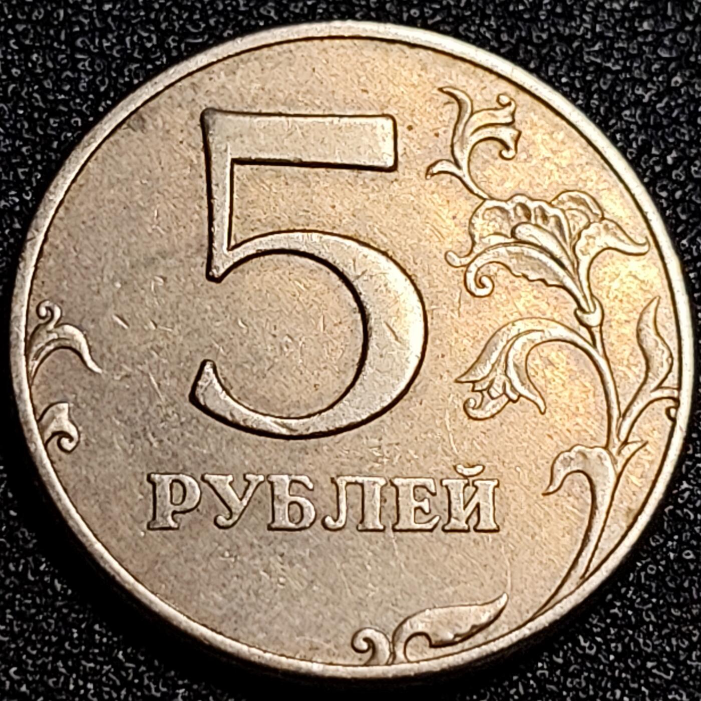 泉币菌-第67场-精品场 俄罗斯5卢布硬币  经典双头鹰 25mm