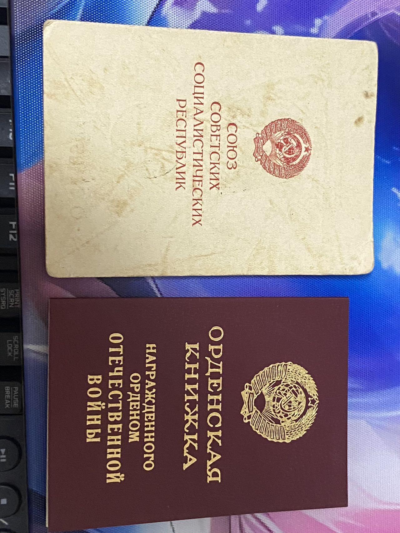 苏联勋章拍卖 8月6日结束 本次有抗美援朝苏联飞行员红旗 击落佩刀F86战机的红旗参拍 机不可失失不再来 找不到的加我qq或者微信都是184277308备注苏章拍卖。最好加微信群每次都会通知还有提前可以一口价的 最近会持续拍卖一些东西。 一个人得两本证件 只有证件