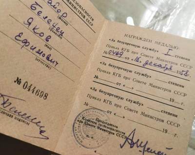 大猫徽章拍卖 第275期 苏联KGB少校红星套 