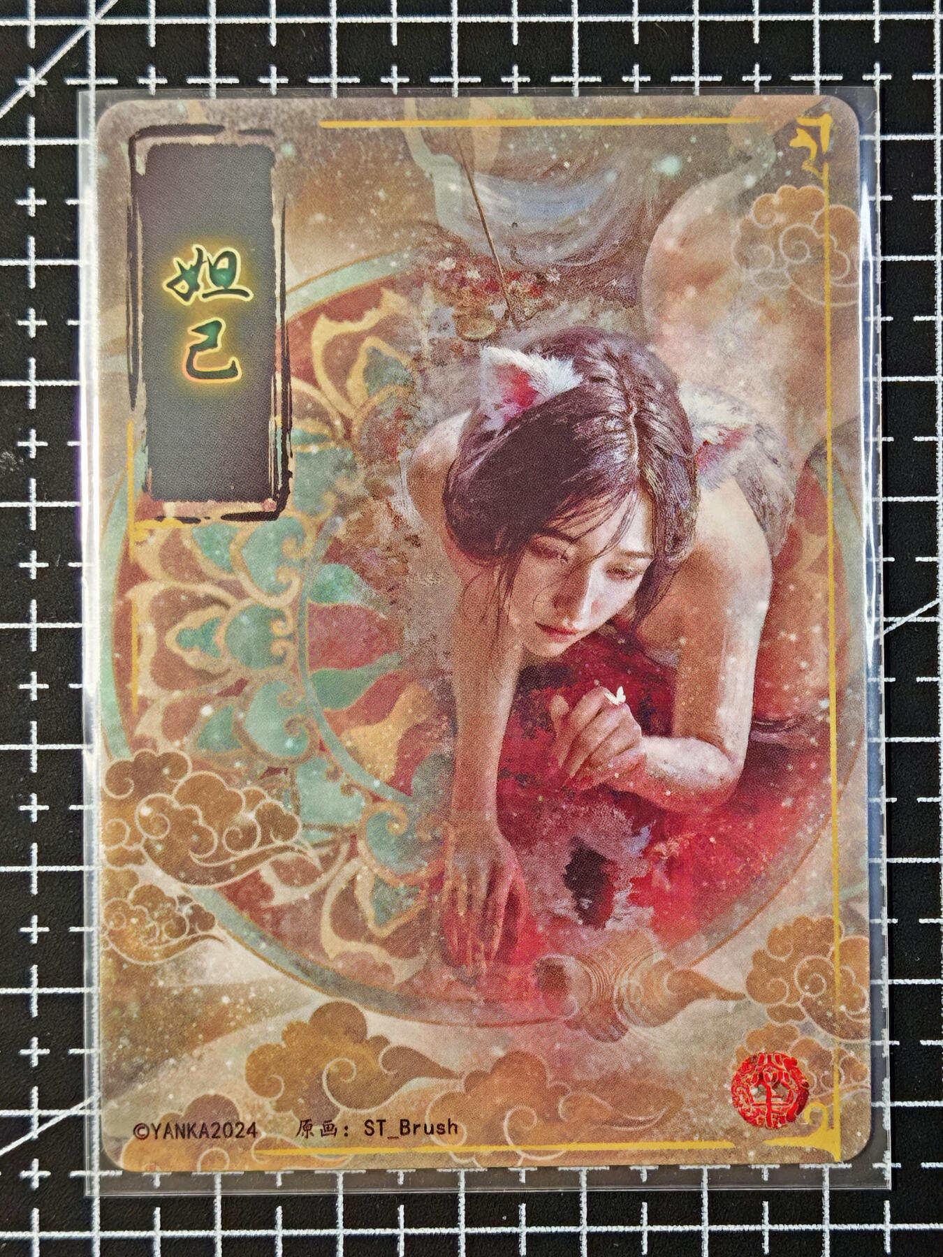 琦卡当当铺 第07期 周二结束 ★★人少漏多结束早★★太 (分享有奖)持续收拍品中~更多福利欢迎加群了解 焱卡文化 燎原卡牌-刷子ST_Brush 妖姬转-妲己-普卡-清凉版-1张