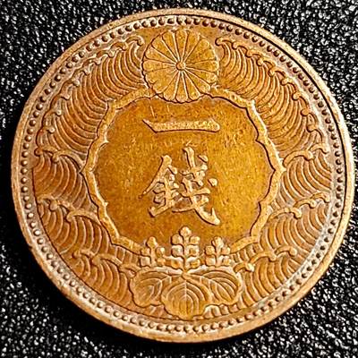 泉币菌-第66场-精品场（冲刺百粉，百粉继续福利） - 极美 日本昭和十三年 1938年飞鸟一钱铜币