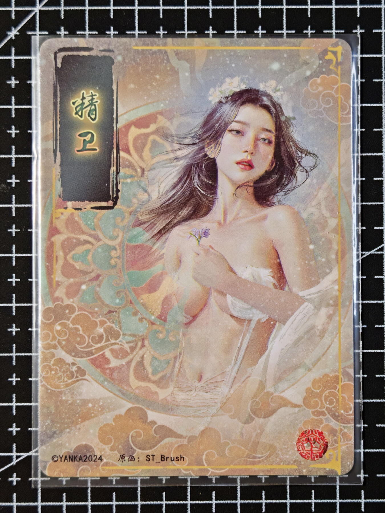 琦卡当当铺 第07期 周二结束 ★★人少漏多结束早★★太 (分享有奖)持续收拍品中~更多福利欢迎加群了解 焱卡文化 燎原卡牌-刷子ST_Brush 妖姬转-精卫-普卡-B版-1张