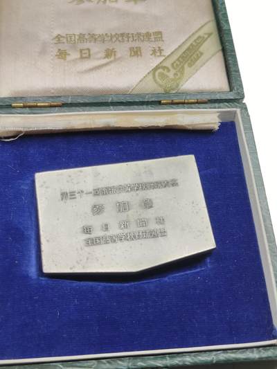 0元起拍勋章 第281期 咸鱼国勋章拍卖专场 7月30日（周三）下午6：00开始 日本棒球大会参加章