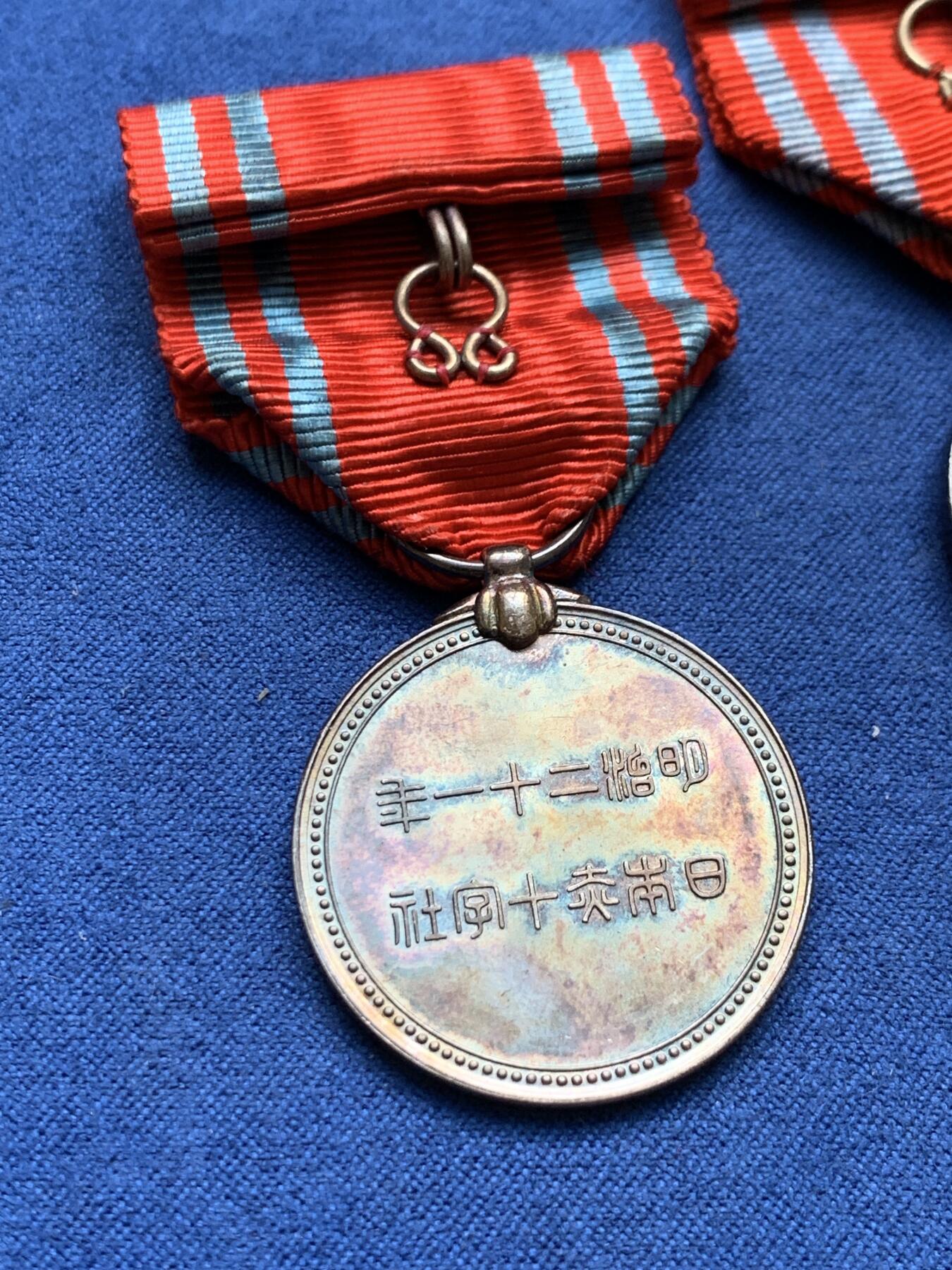 《竞宝斋》第406场 周日，周一，2场连拍 （全场包邮） 日本红十字会银章两枚 总重约25.8克