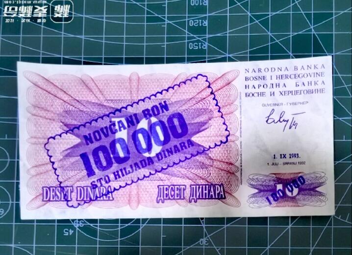 全新波黑1993年改字10000第纳尔“数三”、永恒号/双喜号靓品纸币
