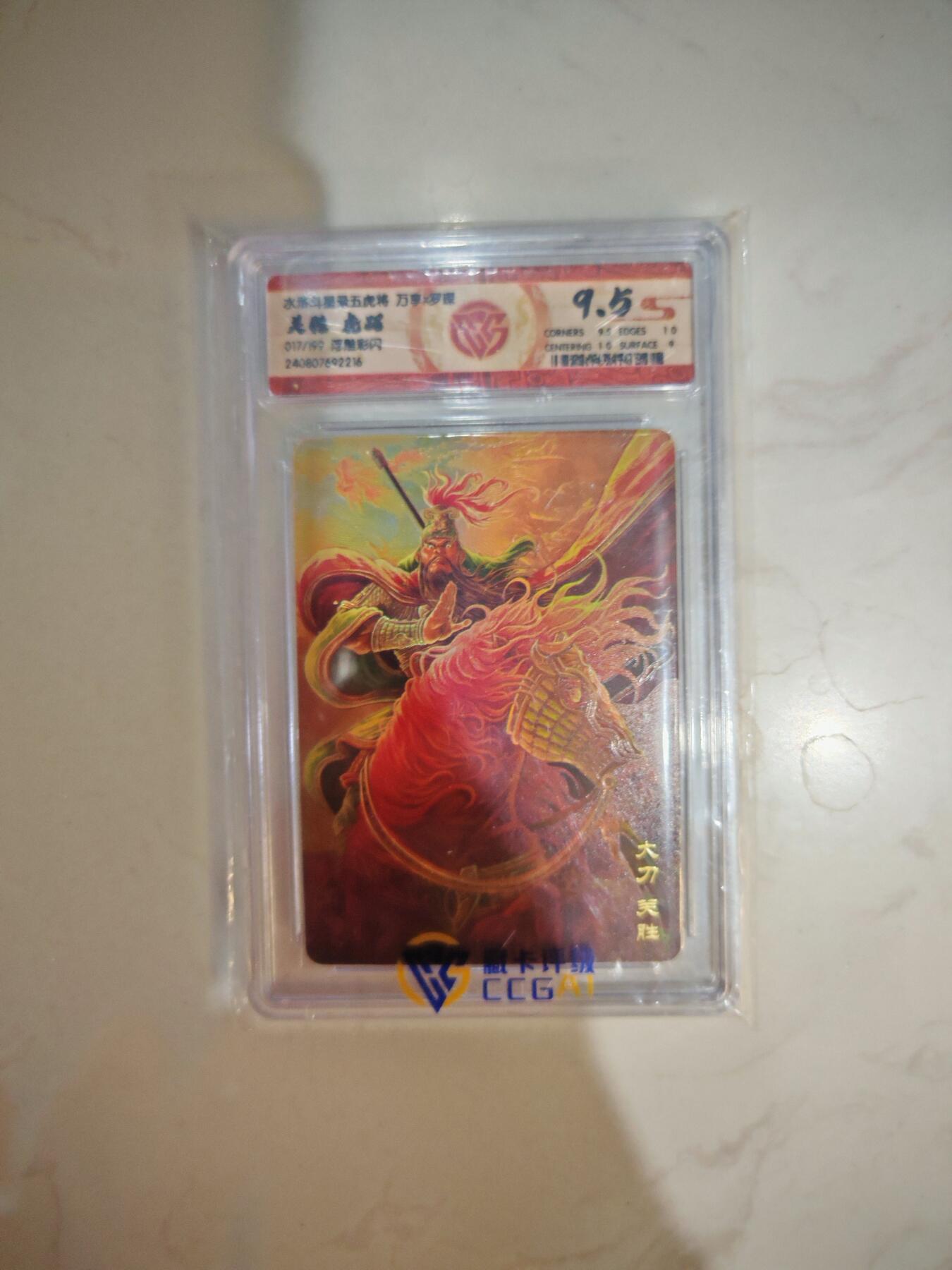 小怪兽卡牌第三十八期 （收拍品  不寄存 消费赠送随机裸卡）