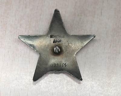 大猫徽章拍卖 第275期 苏联红星勋章3⃣️ 档案齐全