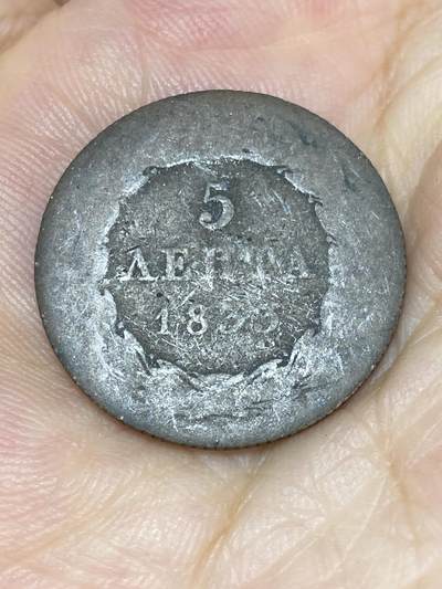 2025年第七十三场(总第九十九场）外国好品散币(免佣金) - 希腊王国1833年5雷普塔(首位国王奥托一世时期)