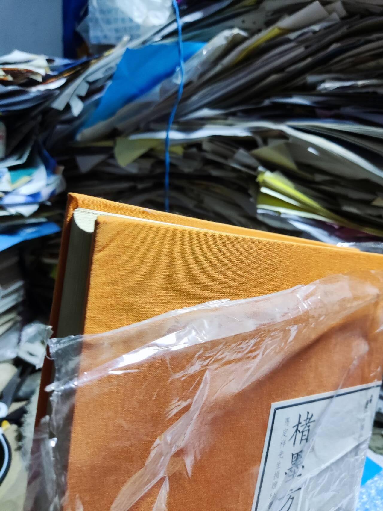 楮墨方圆（货号4）（8.5品左右）
