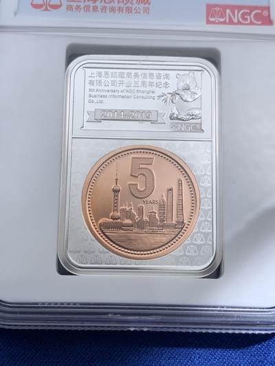 《竞宝斋》第406场 周日，周一，2场连拍 （全场包邮） NGC PF70UC 2019年上海恩颉藏商务信息咨询有限公司开业五周年镀银纪念章 评级盒形状币独特