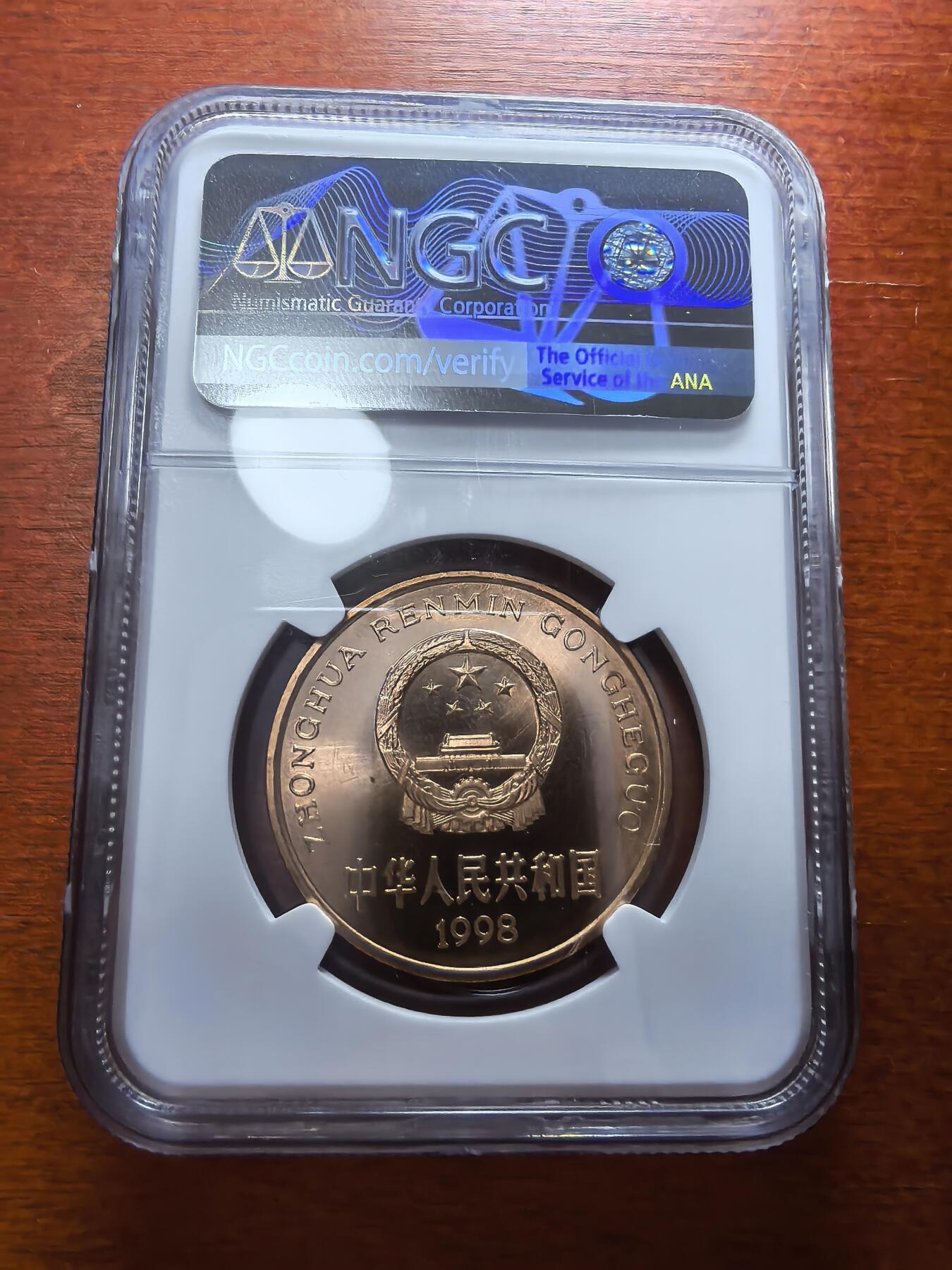 长老汇蛇年精选第二十九场拍卖 1998 中国扬子鳄5元铜币，NGC MS66RD，造币厂错误，市场价500元