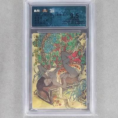 龙虎卡牌第48场 （无佣金，满120包邮，欢迎送拍，摩点开车） - 粗闪评级卡 山衡一述 大真-潘金莲关羽 9.5分