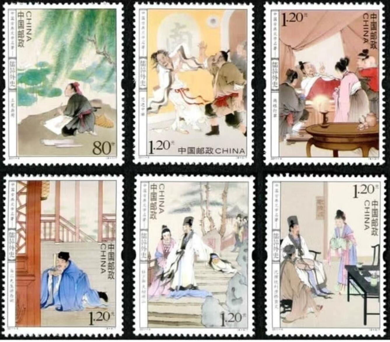 2011-5  儒林外史一套六枚。